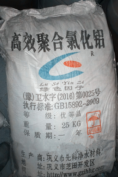 聚合氯化鋁  25kg